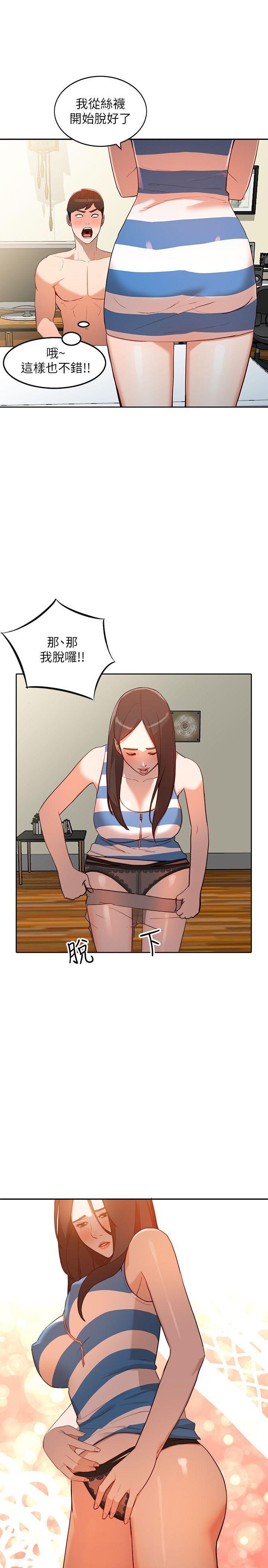 人妻姐姐  第2话-脱衣服游戏 漫画图片12.jpg