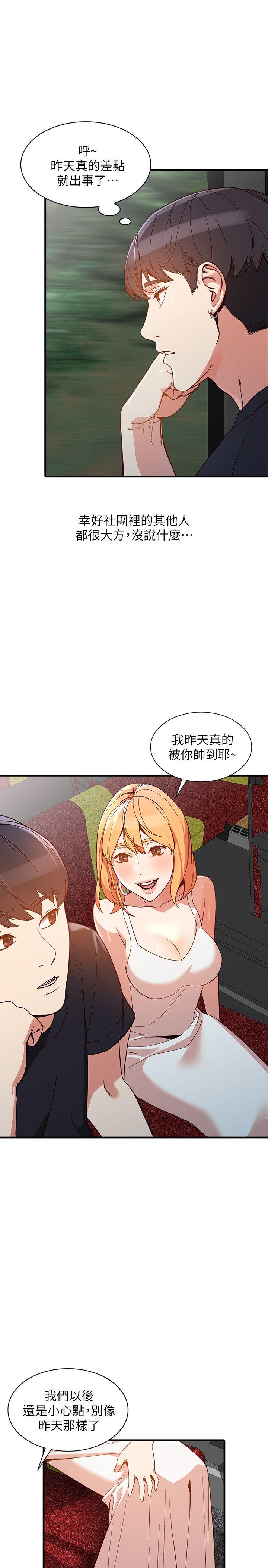 人妻姐姐  第20话-我也要普雷万 漫画图片24.jpg