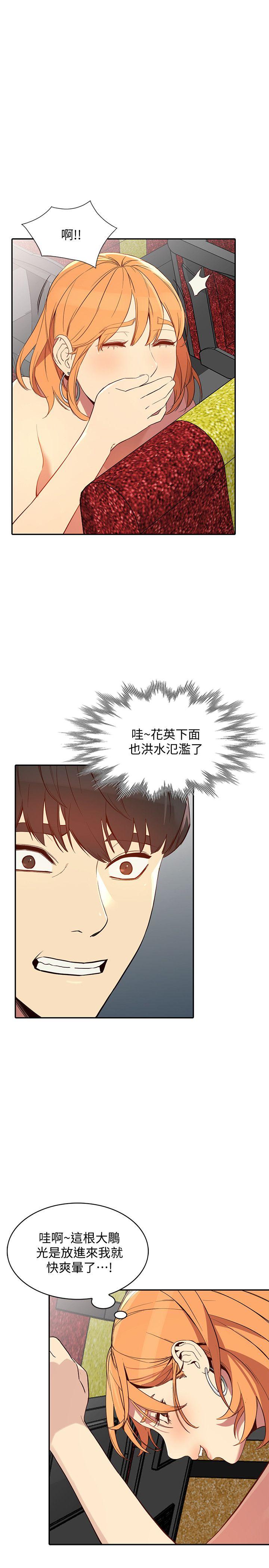 人妻姐姐  第21话-纯爱的诱惑 漫画图片9.jpg