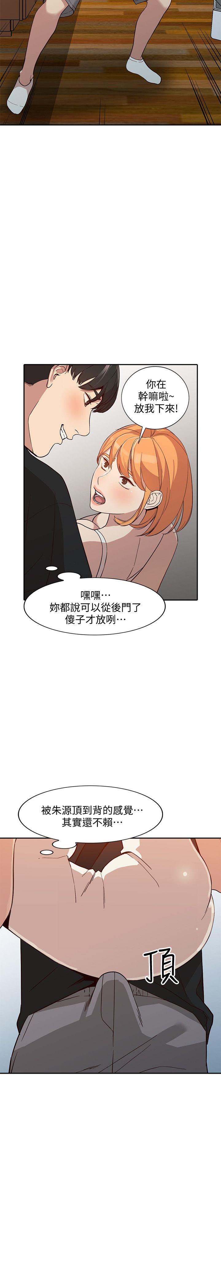 人妻姐姐  第23话-全新的刺激 漫画图片25.jpg