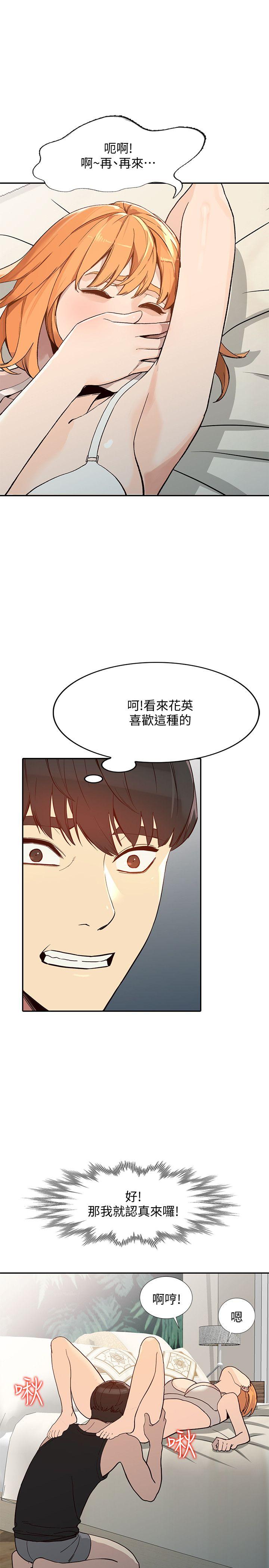 人妻姐姐  第24话-来大干一场吧 漫画图片5.jpg