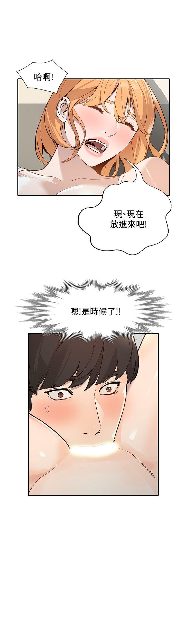 人妻姐姐  第24话-来大干一场吧 漫画图片7.jpg