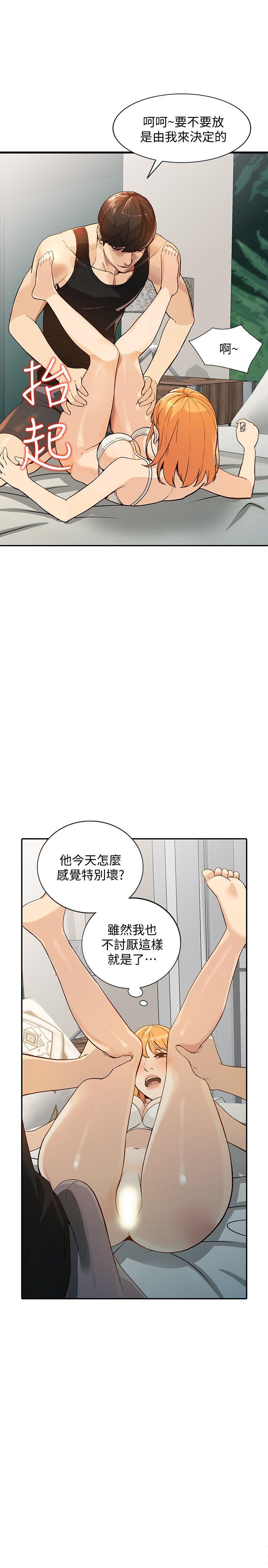 人妻姐姐  第24话-来大干一场吧 漫画图片8.jpg