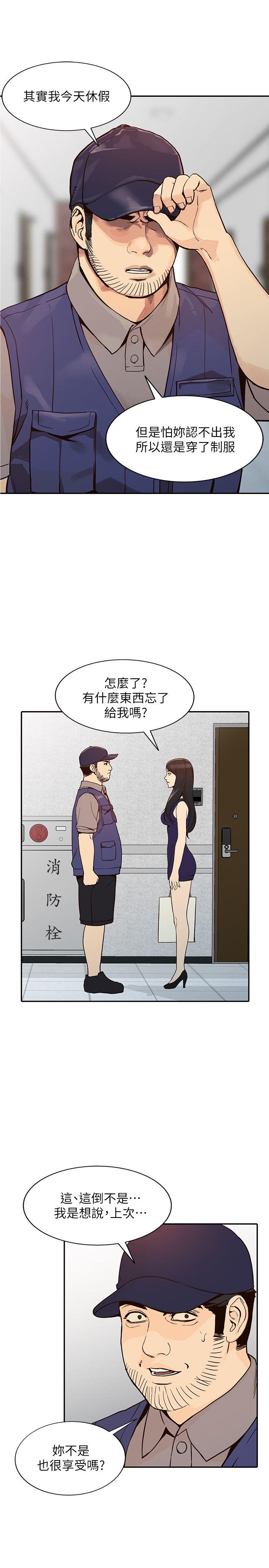 人妻姐姐  第24话-来大干一场吧 漫画图片30.jpg