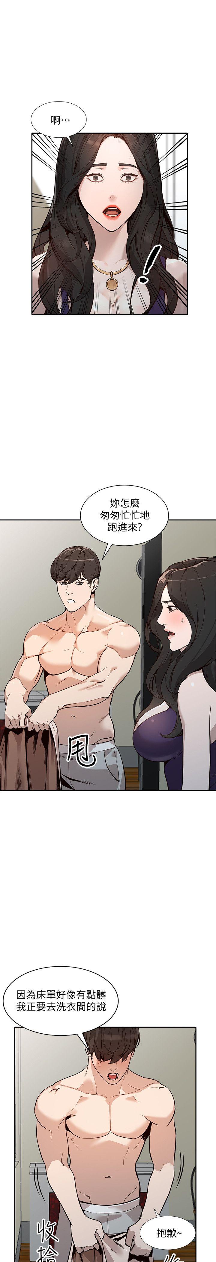 人妻姐姐  第26话-找上贤珠的男人 漫画图片5.jpg