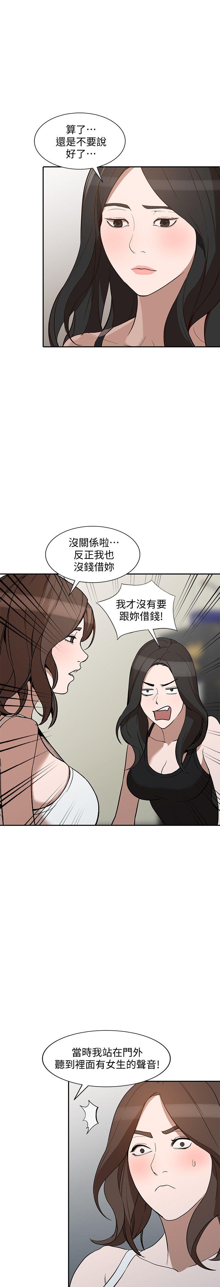 人妻姐姐  第27话-男友的背叛 漫画图片16.jpg