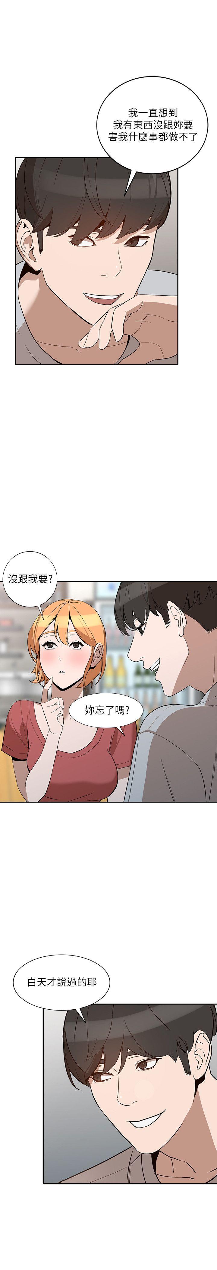 人妻姐姐  第27话-男友的背叛 漫画图片20.jpg