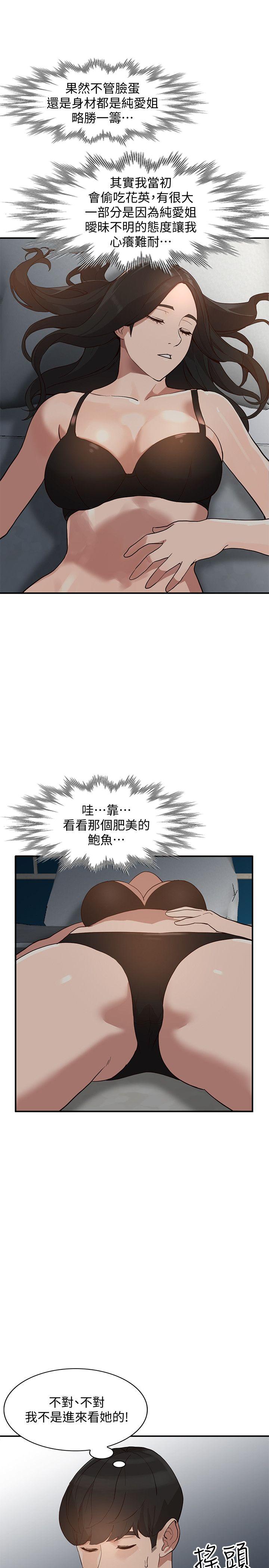 人妻姐姐  第29话-让我爽个彻底 漫画图片1.jpg