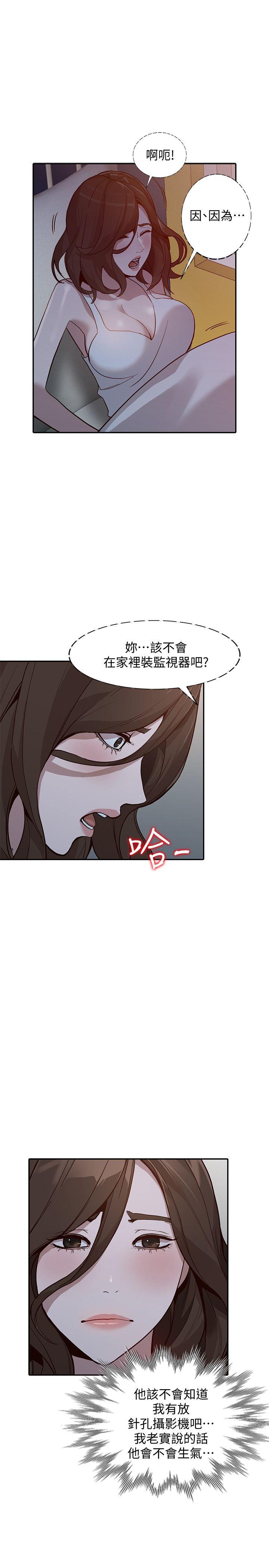 人妻姐姐  第29话-让我爽个彻底 漫画图片16.jpg