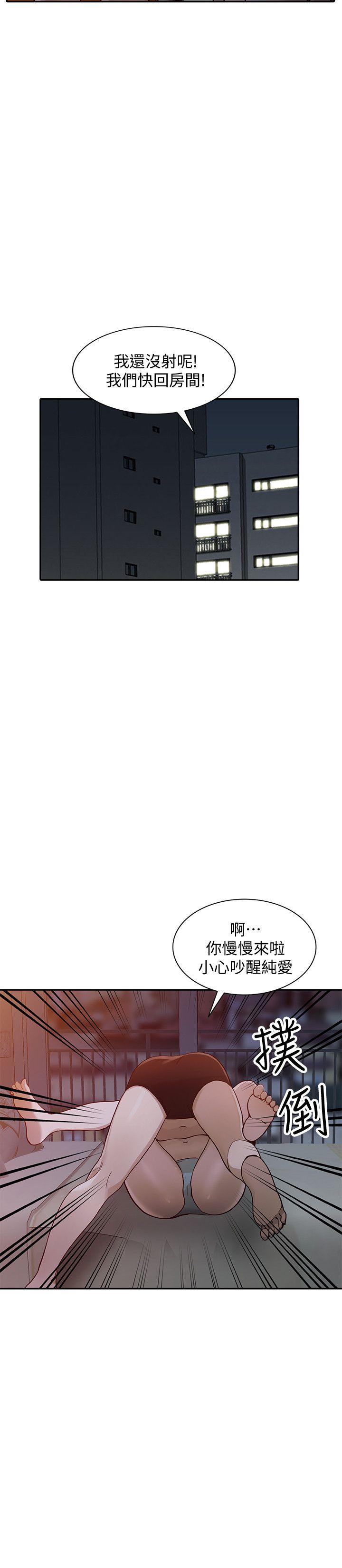 人妻姐姐  第29话-让我爽个彻底 漫画图片24.jpg