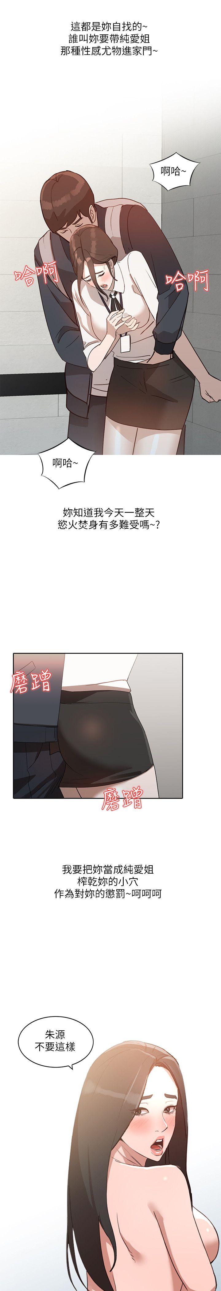 人妻姐姐  第3话-在姐姐的公司里开战 漫画图片28.jpg