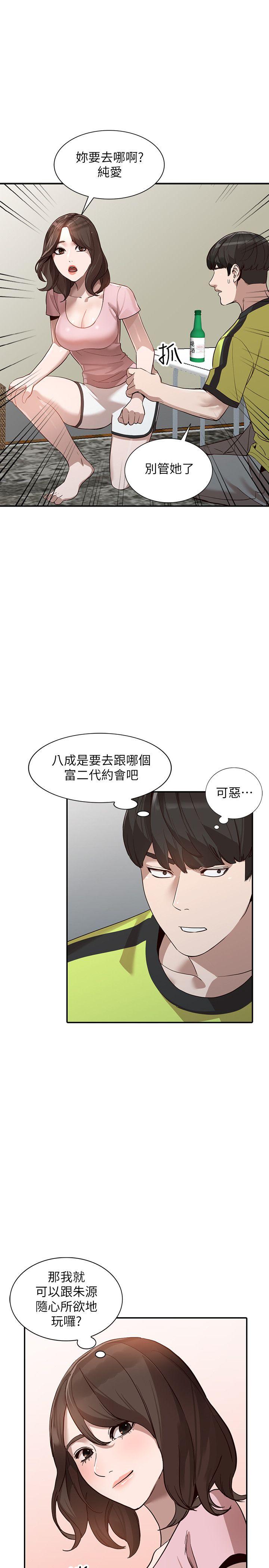 人妻姐姐  第30话-我等的就是这一刻 漫画图片24.jpg