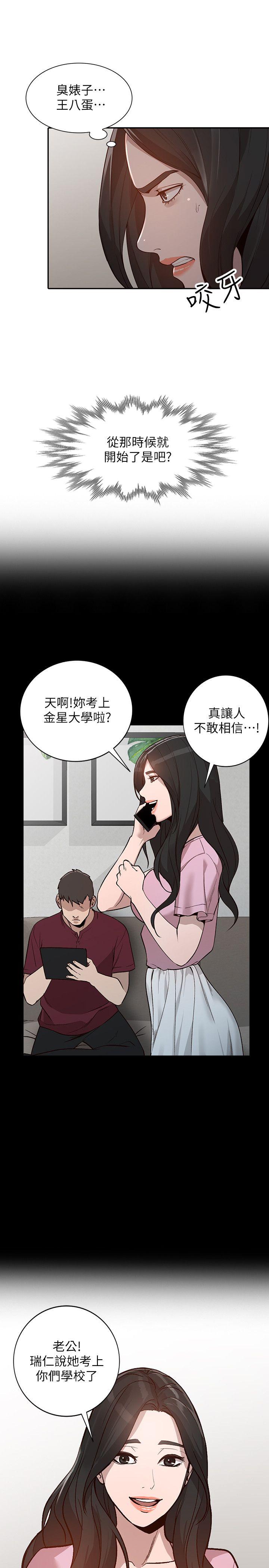 人妻姐姐  第31话-回到家的纯爱 漫画图片8.jpg