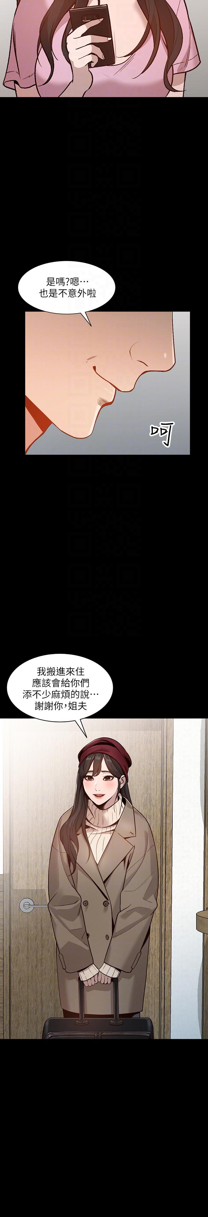 人妻姐姐  第31话-回到家的纯爱 漫画图片9.jpg