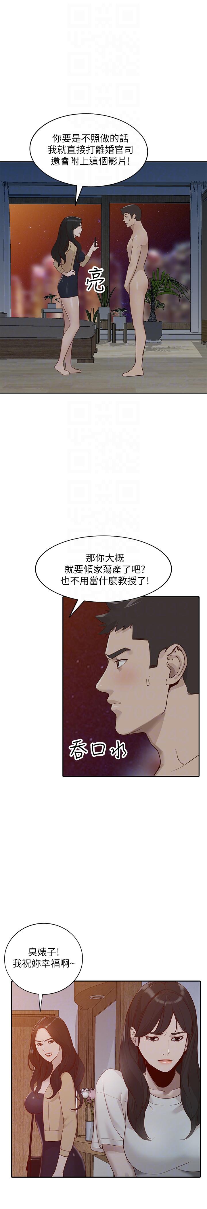 人妻姐姐  第31话-回到家的纯爱 漫画图片29.jpg