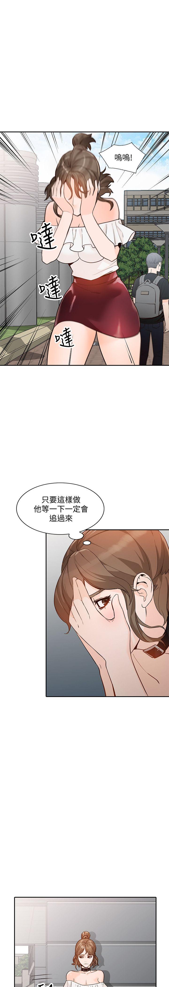 人妻姐姐  第32话-再粗鲁一点 漫画图片28.jpg