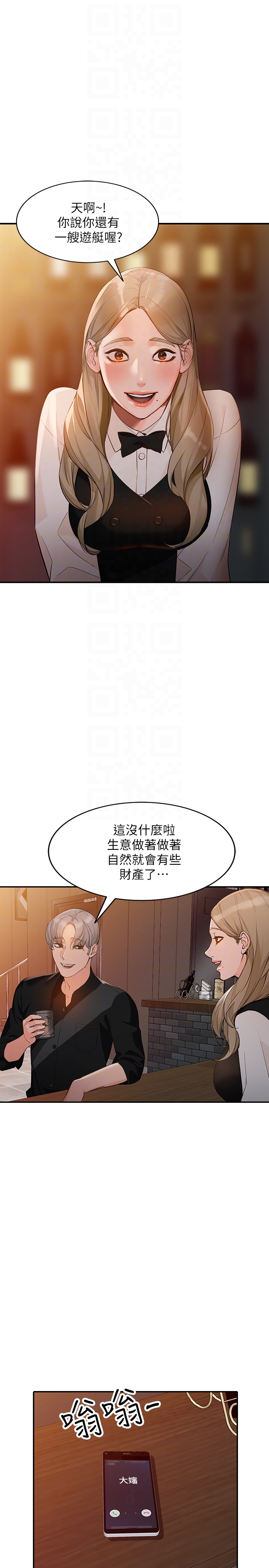 人妻姐姐  第34话-你不知道我们在交往吗? 漫画图片10.jpg