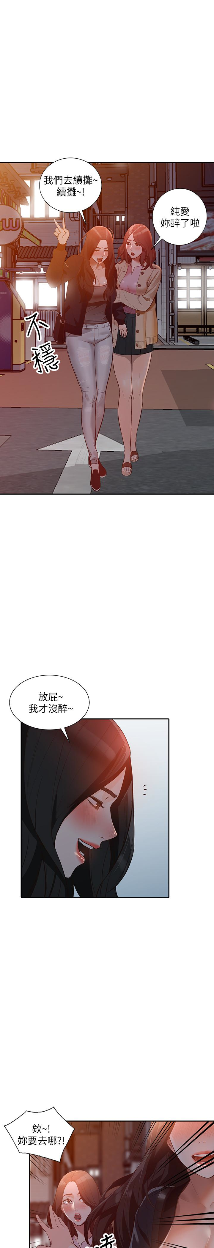 人妻姐姐  第34话-你不知道我们在交往吗? 漫画图片19.jpg