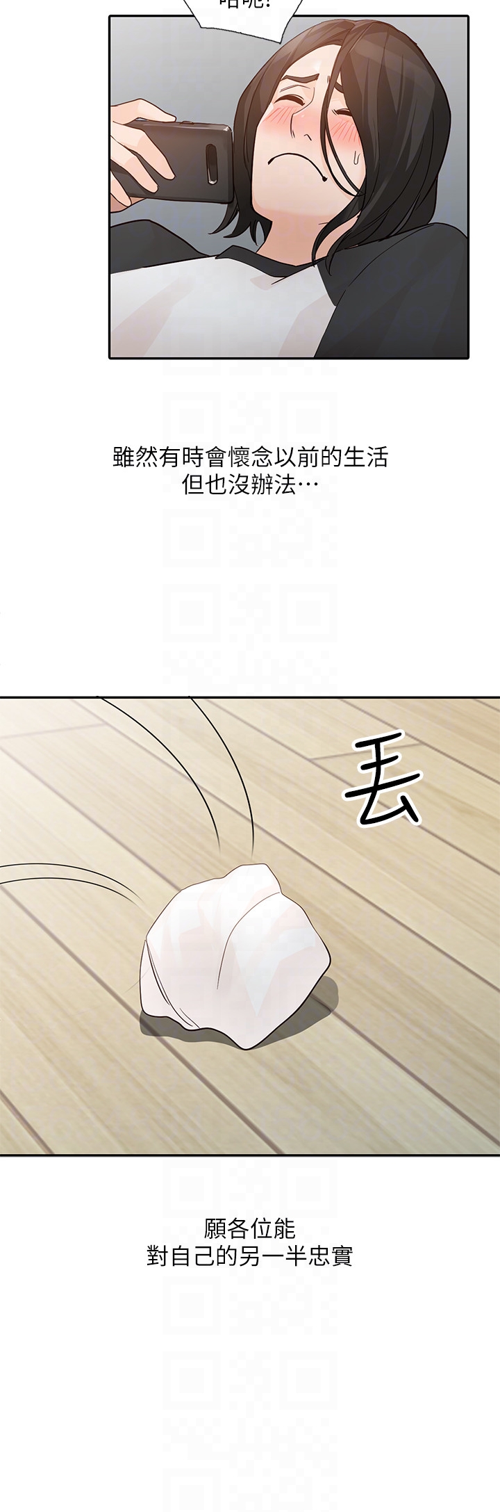 人妻姐姐  第35话-未曾预期的结果 漫画图片29.jpg