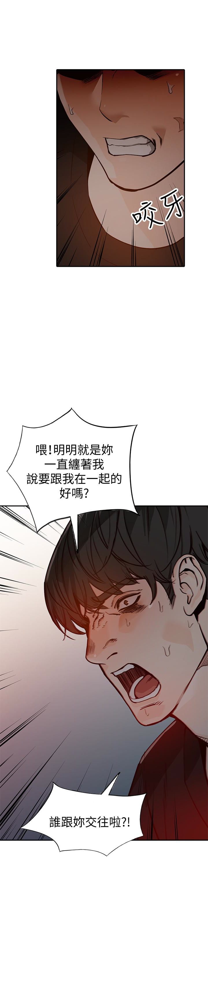 人妻姐姐  第35话-未曾预期的结果 漫画图片2.jpg