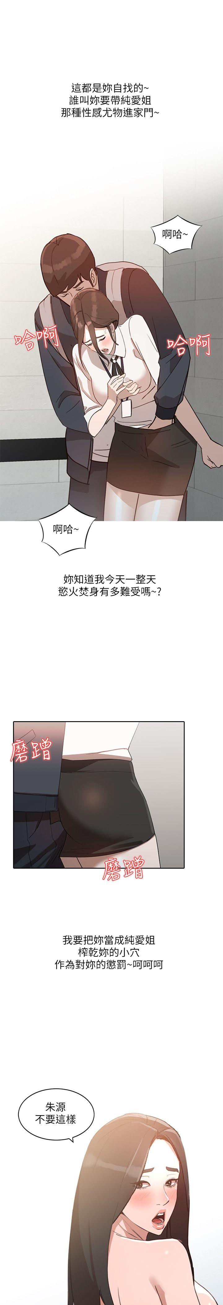 人妻姐姐  第4话-她淫荡的体香 漫画图片1.jpg