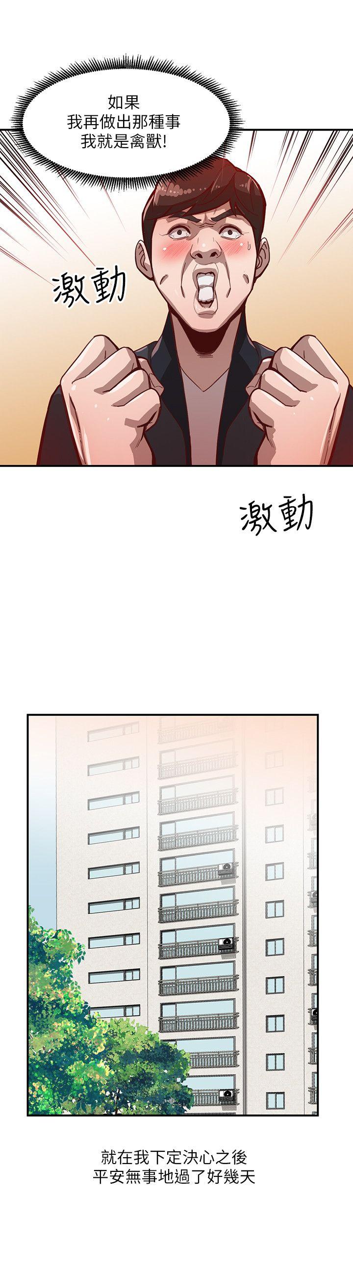 人妻姐姐  第4话-她淫荡的体香 漫画图片15.jpg