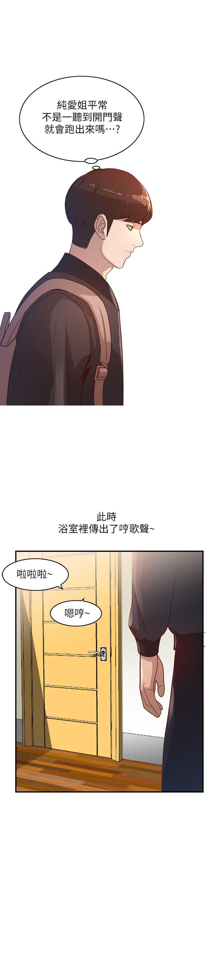 人妻姐姐  第4话-她淫荡的体香 漫画图片17.jpg