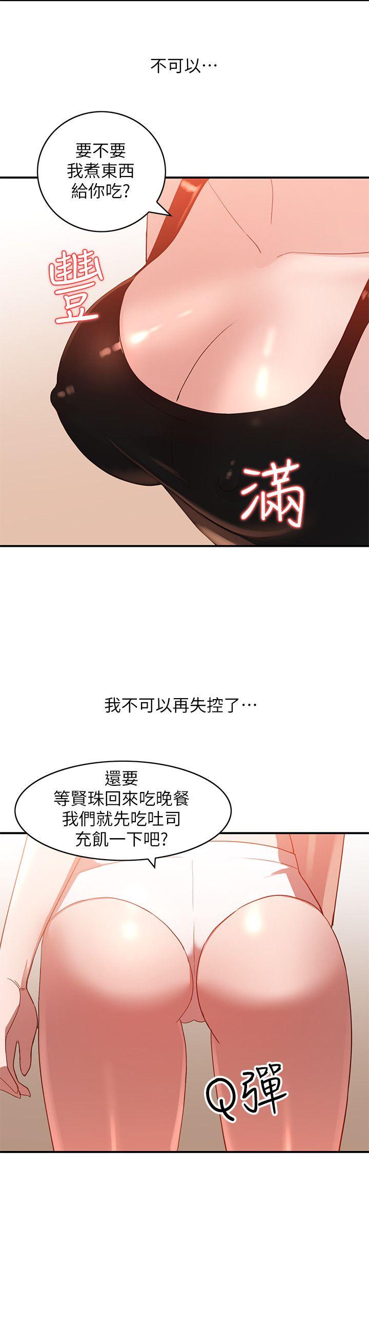 人妻姐姐  第5话-系花的诱惑 漫画图片12.jpg