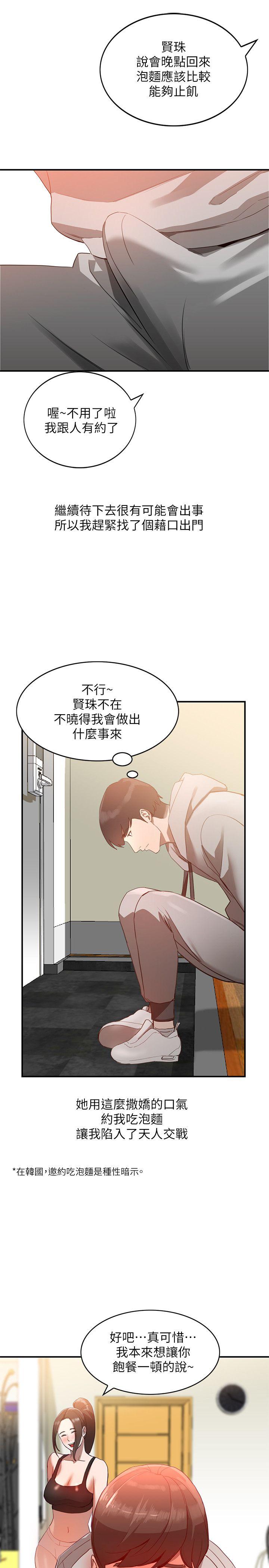 人妻姐姐  第5话-系花的诱惑 漫画图片15.jpg