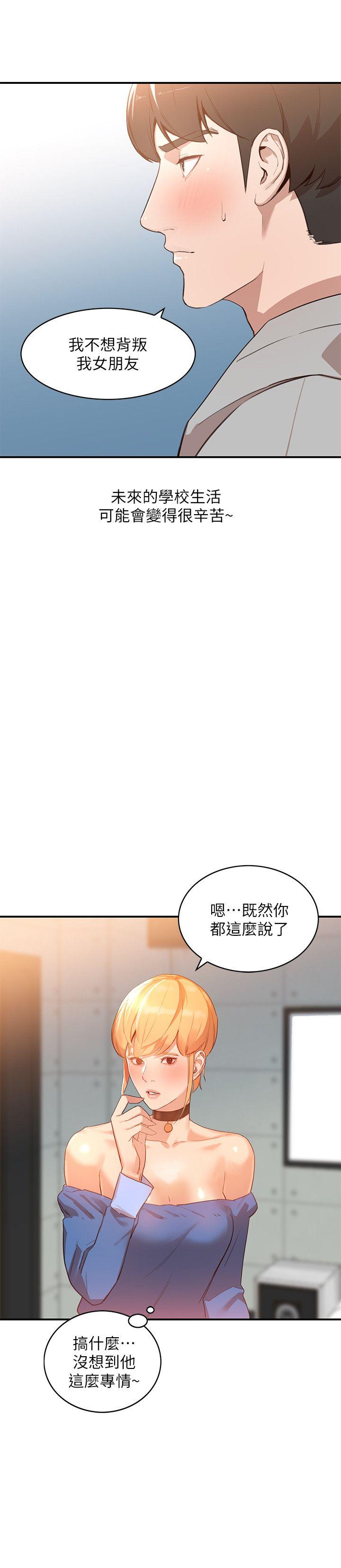 人妻姐姐  第6话-我只要你的肉体就好 漫画图片8.jpg