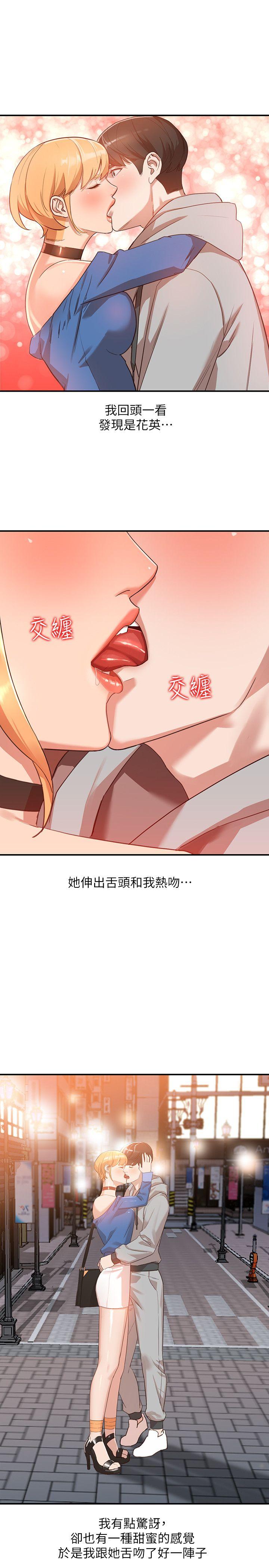 人妻姐姐  第6话-我只要你的肉体就好 漫画图片11.jpg