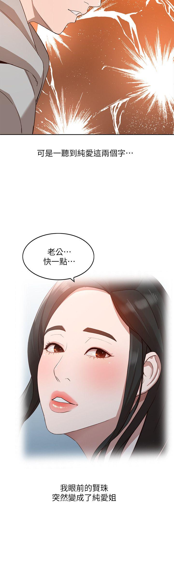 人妻姐姐  第6话-我只要你的肉体就好 漫画图片26.jpg