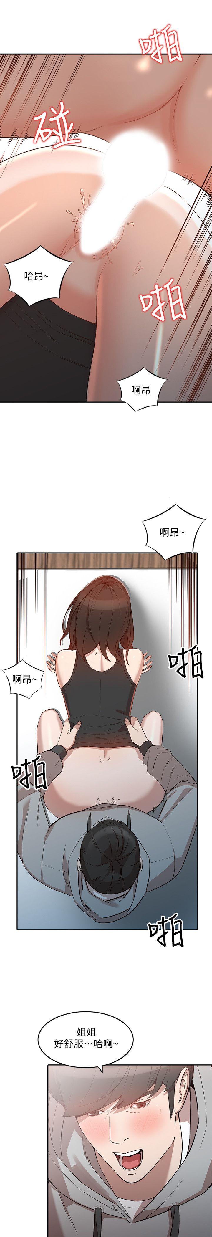 人妻姐姐  第7话-对朋友的男友出手 漫画图片5.jpg