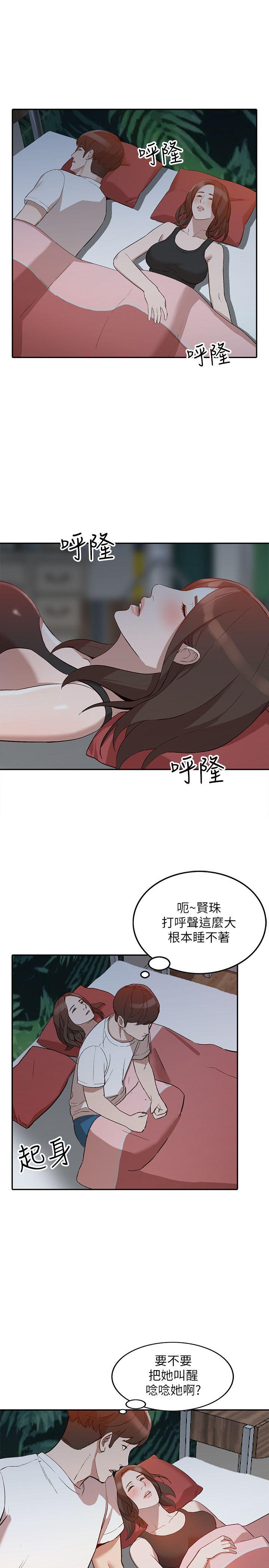 人妻姐姐  第7话-对朋友的男友出手 漫画图片13.jpg