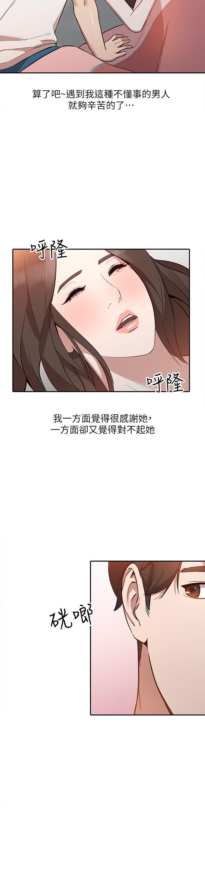 人妻姐姐  第7话-对朋友的男友出手 漫画图片14.jpg