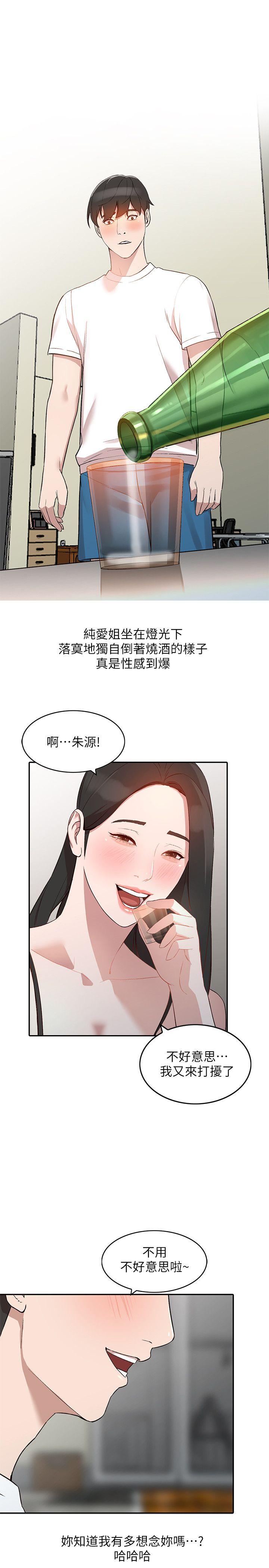 人妻姐姐  第7话-对朋友的男友出手 漫画图片16.jpg