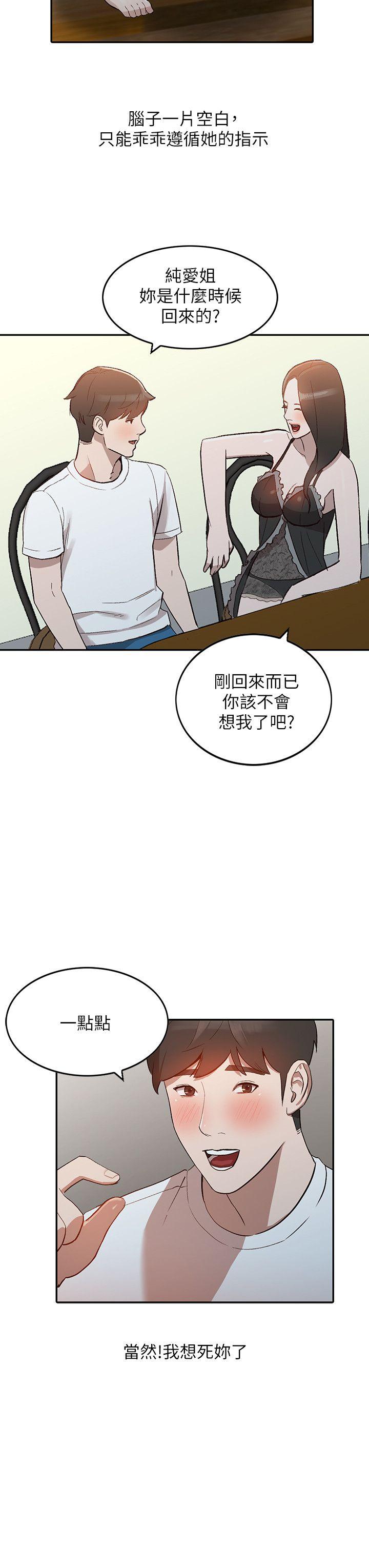 人妻姐姐  第7话-对朋友的男友出手 漫画图片19.jpg