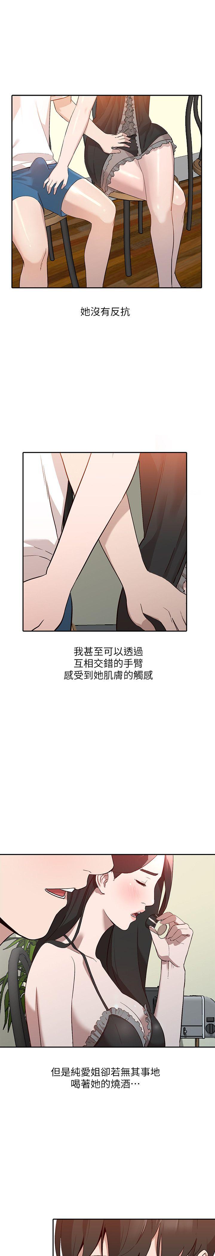 人妻姐姐  第8话-我需要大鵰的安慰 漫画图片1.jpg