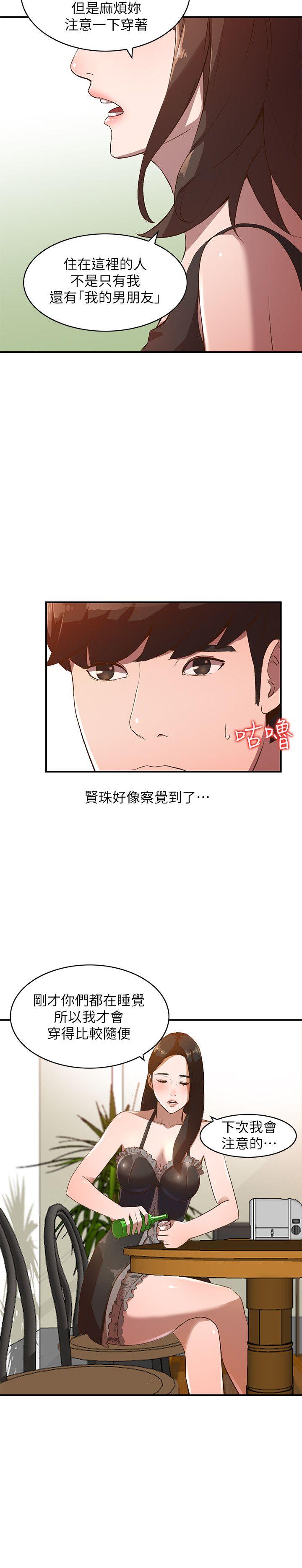 人妻姐姐  第8话-我需要大鵰的安慰 漫画图片10.jpg