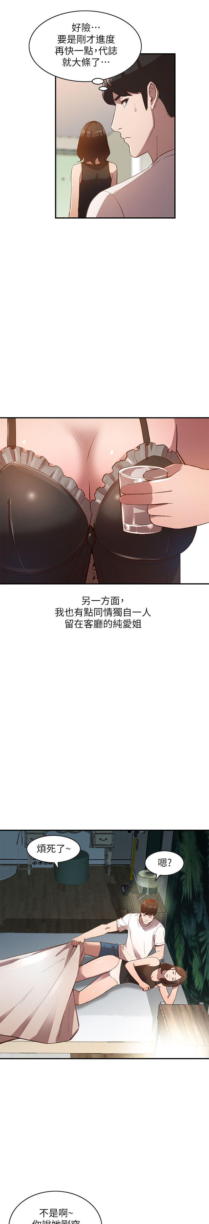 人妻姐姐  第8话-我需要大鵰的安慰 漫画图片11.jpg