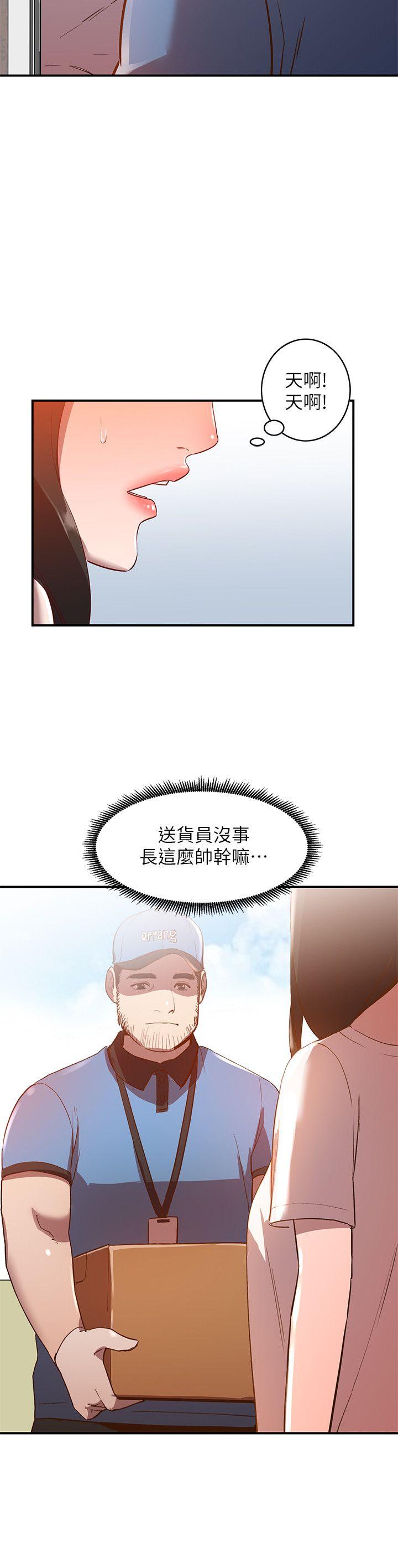 人妻姐姐  第9话-无法克制的欲望 漫画图片2.jpg