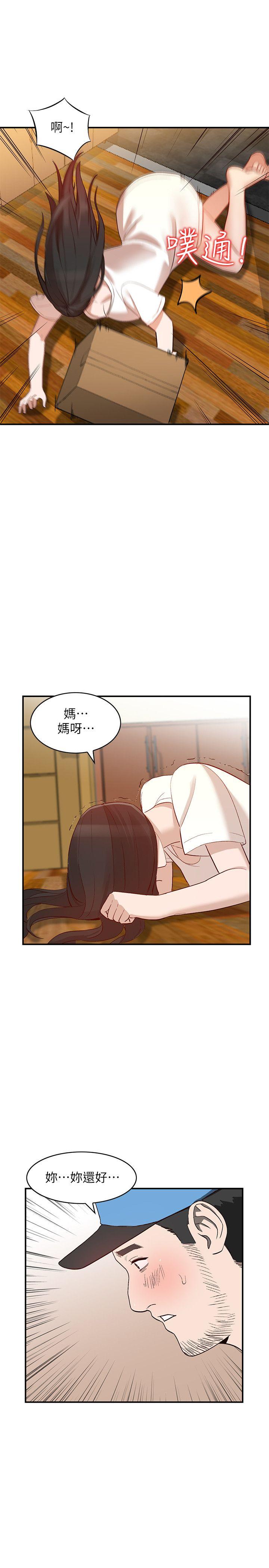 人妻姐姐  第9话-无法克制的欲望 漫画图片6.jpg