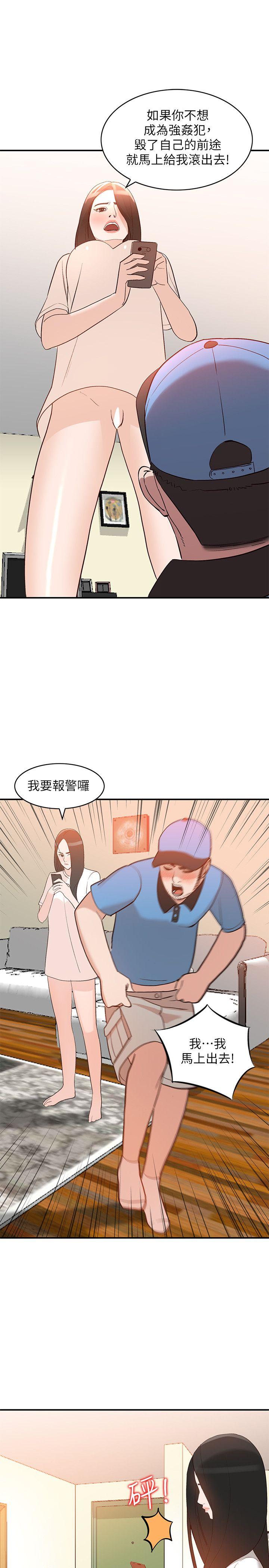 人妻姐姐  第9话-无法克制的欲望 漫画图片30.jpg