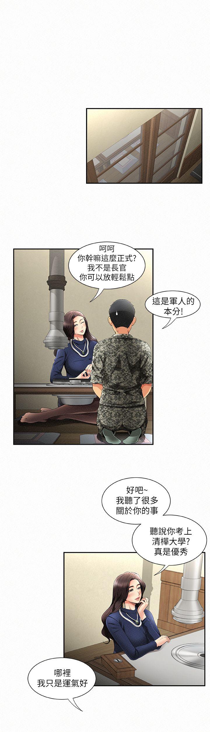韩国污漫画 報告夫人 第1话-给大头兵的爽缺 11