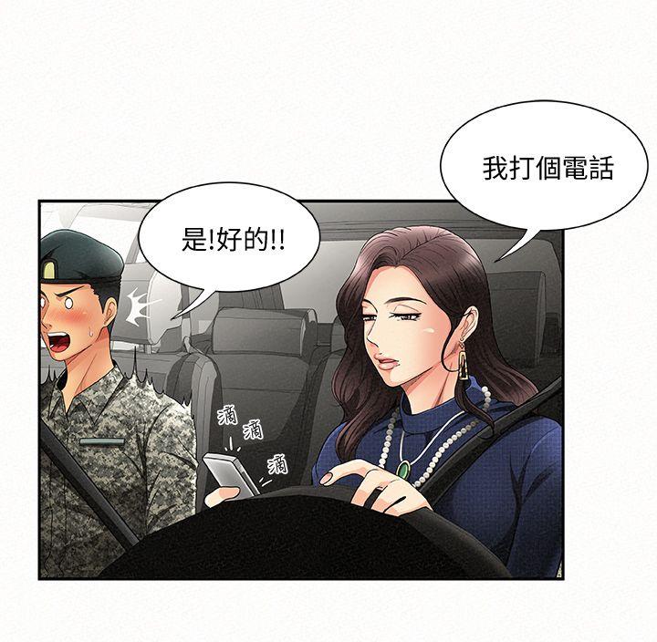 韩国污漫画 報告夫人 第1话-给大头兵的爽缺 29