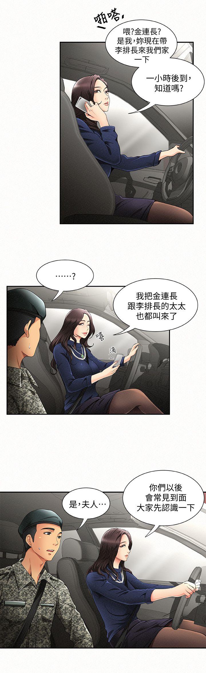 韩国污漫画 報告夫人 第1话-给大头兵的爽缺 30