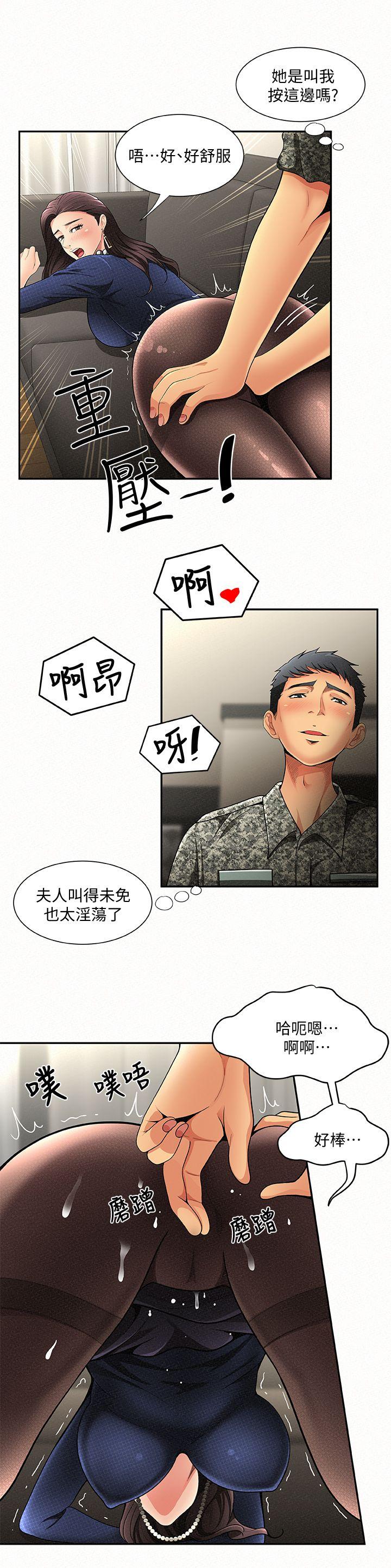 韩国污漫画 報告夫人 第1话-给大头兵的爽缺 41