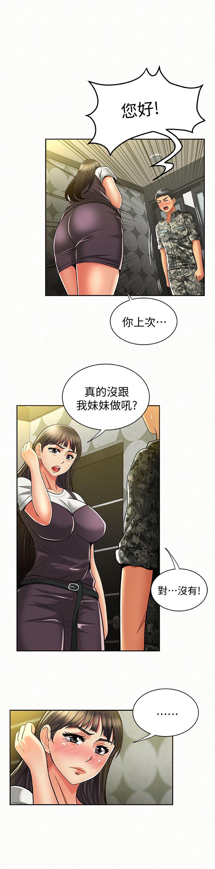 韩国污漫画 報告夫人 第10话-仁华的情色家教时间 6