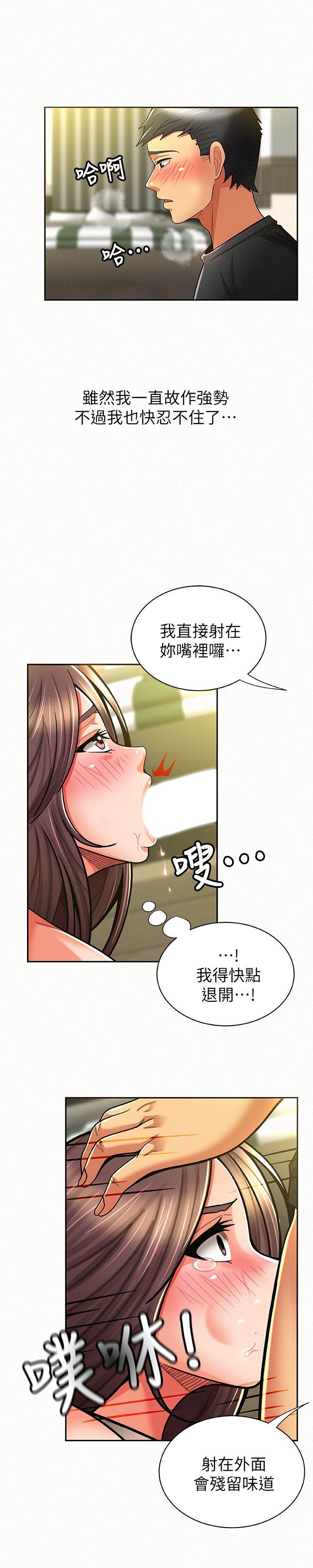 韩国污漫画 報告夫人 第10话-仁华的情色家教时间 27