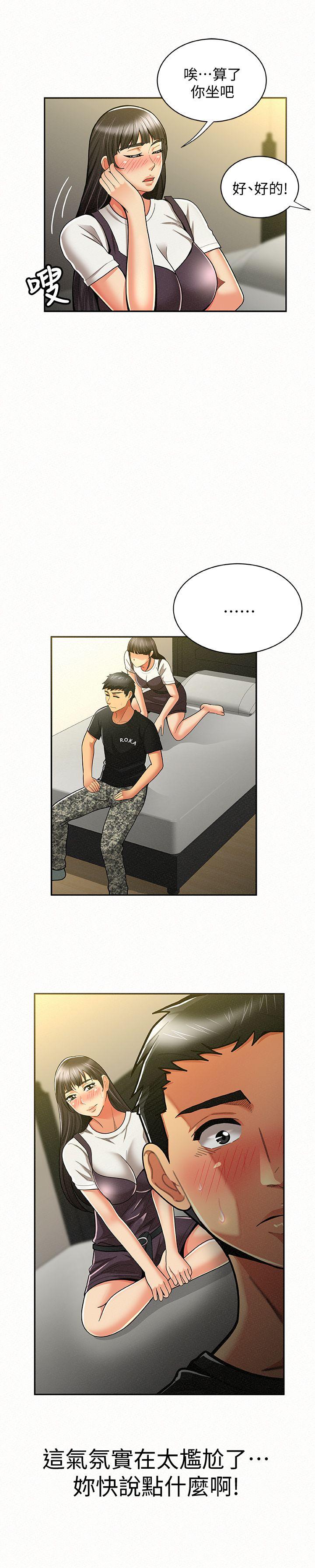 韩国污漫画 報告夫人 第11话-终于到手的诱惑机会 10